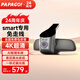 PAPAGO！行車(chē)記錄儀適用奔馳斯瑪特smart精靈一號1號專(zhuān)用免走線(xiàn)