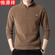 恒源祥半高拉鏈立領(lǐng)衛衣男士冬季長(cháng)袖T恤加絨加厚上衣保暖打底衫