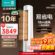 海信（Hisense）柜機空調 大3匹25年新品易省電E290速冷熱大風(fēng)量新一級能效以舊換新空調補貼客廳商用立式空調柜機 3匹 一級能效 【新品72E290-XA】