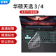 妙奇特 華碩天選3/4/5 pro筆記本鍵盤膜屏幕膜3/4Plus電腦鍵盤屏幕保護(hù)膜TPU超薄高透防塵防水貼膜 超薄高透TPU鍵盤膜 華碩天選5Pro【16英寸 16:10】