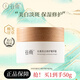 谷雨美白保濕護膚面霜補水抗皺緊致修護小奶罐正品節日送禮 美白奶罐50g