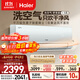 海爾（Haier）麥浪套系空調洗空氣舒享款1.5匹 負離子除菌 健康風(fēng) 節能掛機KFR-35GW/E3-1 以舊換新國家補貼20%