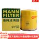 曼牌（MANNFILTER）機油濾芯適用于 福特蒙迪歐致勝 2.0L 2.0T