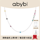 abyb charming【4月新品】繽紛海島項鏈彩色串珠夏日多巴胺鎖骨鏈春夏飾品