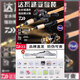 達億瓦（DAIWA）路亞竿紡車(chē)水滴輪套裝新手遠投微物海釣魚(yú)竿全套泛用魚(yú)竿十大品牌 1.68m UL調+2000型紡車(chē)輪+竿包+套裝