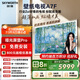 創(chuàng  )維壁紙電視A7F 75英寸超薄壁畫(huà)藝術(shù)miniled智能平板家電液晶以舊換新 國家補貼
