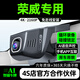 車(chē)尚安（CHESAN）適用于榮威d7 i5 i6 rx5 imax8科萊威行車(chē)記錄儀原廠(chǎng)專(zhuān)用免走線(xiàn) 高清【單錄】1080P+64G卡 循環(huán)錄影+碰撞感應+超清夜視