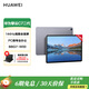 華為（HUAWEI）平板擎云C5e/C5/C7 2K屏商務(wù)學(xué)習網(wǎng)課辦公平板 C7二代【BBG7-W00】 8G+256G WIFI