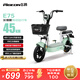 飛鴿E75【直播間領(lǐng)100元券】智能電動(dòng)自行車(chē)45公里長(cháng)續航電動(dòng)車(chē)鉛酸電池48V12Ah電瓶車(chē)國標可上牌綠