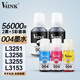 V4INK適用愛(ài)普生墨水004愛(ài)普生L3258 L3251 L3256 L3153 愛(ài)普生L3255打印機L1258 L3269 L3558 L3218 L3253墨水