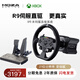 魔爪（MOZA）R9V3賽車(chē)模擬器Xbox電競方向盤(pán)模擬器主機直驅力反饋游戲外設 適用于Xbox Series S/X及PC平臺 【套裝優(yōu)惠300元】R9V3+ESX+SRP雙踏板 【Xbox主機版·