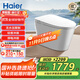 海爾（Haier）智能馬桶 無(wú)水壓限制全自動(dòng)清洗烘干一體機HR290-V30 包送貨安裝