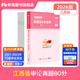 粉筆公考2026江西省考公務(wù)員行測真題80分江西省公務(wù)員考試真題試卷行測江西省考歷年真題2026 單本】申論真題卷