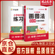 【官方正版】2026年新版作業(yè)幫小學(xué)數學(xué)畫(huà)圖法小學(xué)生數學(xué)思維專(zhuān)項訓練應用題練習冊訓練舉一反三天天練母題精講解題思路每日一練圖解項思維訓練一二三四五六年級通用版上下冊數學(xué)專(zhuān)項思維訓練視頻課程圖解數學(xué)強化