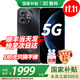 Wiko新品5G旗艦 華為智選80pro 昆侖玻璃 海量雙存 鴻蒙守護 五星級防水抗摔 巨量電池+極速快充 星空黑12+512GB 官方標配 180天只換不修+3年質(zhì)保+碎屏險