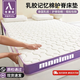 喜悠悠乳膠榻榻米床墊10cm加厚1.5米x1.9米席夢(mèng)思家用記憶海綿單人墊褥 mimi立體-白紫【厚度約11cm】 雙人床-150x190cm【釋壓助眠 不易塌陷】