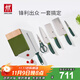 雙立人（ZWILLING）刀具套裝菜刀水果刀砍骨刀切肉刀切菜刀磨刀棒刀架NOW S廚房刀具 青檸色廚刀 7件套