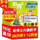 正版【3-6年級】哈博士興趣數學(xué)+興趣語(yǔ)文雜志2026年1.2/3月新【2025年1-12月/全年/半年訂閱】小學(xué)生三四五六中高年級全國優(yōu)秀作文選邏輯思維訓練非過(guò)刊K 現貨【全年珍藏】數學(xué)25年1-1