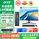 宏碁（acer）商祺X2670 臺式電腦13代酷睿i5臺式機辦公商用主機高端家用企業(yè)采購電腦整機 主推新品 i5-13420H 16G 512G 主機+23.8英寸高清顯示器