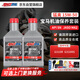 安索（AMSOIL）原裝進(jìn)口15W50賽用全合成摩托車(chē)機油2瓶 適用于寶馬G310R/G310 GS