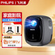 飛利浦（PHILIPS）115投影儀家用臥室家庭影院超高清電視音響一體機 智能超高清便攜手機電腦迷你投影儀禮品盒 Pix115黑色【官方標配】