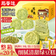 思香逢手工綠豆糕廣西特產(chǎn)老式傳統糕點(diǎn)綠豆餅獨立包裝小吃清明節日禮盒 大分量(1斤20個(gè)2口味)