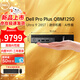 戴爾Dell Pro Plus QBM1250商用高端AI性能迷你臺式電腦主機Ultra9-285T/64G/1T固態(tài)/集顯+WIFI/定制