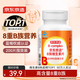 京東京造 B族維生素片200片 復合維生素b1b2b6b12葉酸煙酰胺生物素泛酸