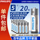 飛利浦（PHILIPS）堿性5號電池20?；疑呻姵?聚能鎖電適用玩具鼠標智能門(mén)鎖/指紋鎖剃須刀血壓計電池五號一件包郵