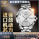 進(jìn)口機芯！金仕盾（JSDUN）手表 男新款全自動(dòng)機械表時(shí)尚鎢鋼男表防水商務(wù)女表情侶表女士男士手表 進(jìn)口機芯升級加強版--本色白面男