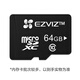 螢石視頻監控 攝像頭 專(zhuān)用Micro SD存儲卡TF卡 64GB Class10