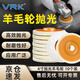 VRK羊毛輪拋光輪不銹鋼拋光片 打蠟鏡面金屬石材100*16角磨機打磨片4寸羊毛球 10個(gè)