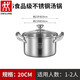 雙立人（ZWILLING）德國316不銹鋼湯鍋加厚家用奶鍋寶寶煮粥鍋燃氣電磁爐湯鍋無(wú)涂層 【加厚】適合2-3人 20cm