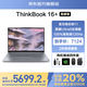 ThinkPad聯(lián)想ThinkBook16+ 2025補貼20%酷睿5筆記本電腦 16英寸輕薄商務(wù)設計辦公游戲學(xué)生辦公本TK11A 熱Ultra5 16G+ 1TB固態(tài) TB16+ IPS高色域屏 游