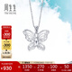 周生生Pt950鉑金蕾絲蝴蝶鉑金吊墜女款不含項鏈85860P定價(jià)