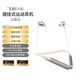 竹林?zhù)B玉笛E100無(wú)線(xiàn)藍牙耳機頸掛式入耳超長(cháng)待機大電量低延遲HiFi音質(zhì)高保真跑步游戲運動(dòng)音樂(lè )戶(hù)外唱歌 云巖白