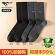 七匹狼襪子男士長(cháng)襪純棉長(cháng)筒襪全棉防臭中筒高筒襪全黑男襪秋冬季加厚款 【抗菌雙針高筒襪-B款】 4雙 均碼 適合39-44碼