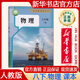 【新華書(shū)店正版】2025春人教部編版8八年級下冊物理書(shū)教材 人教版八下.物理課本義務(wù)教育教科書(shū)八下物理書(shū)人民教育出版社