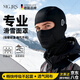 MG.JRS德國品牌滑雪護臉面罩加圍脖防寒防風(fēng)保暖戶(hù)外登山騎行運動(dòng)頭套 加絨黑色長(cháng)款 均碼