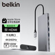 貝爾金（BELKIN）Type-C擴展塢 雙HDMI超清4K拓展 10Gbps高效8合1 iPad,MacBook轉接 PD供電 投屏 INC015
