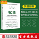 賦能 打造應對不確定性的敏捷團隊 授權 中信出版社圖書(shū)