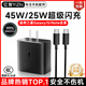 億智【直營(yíng)正品】適用三星充電器45W/25W超級閃充S24Galaxy/S23/s22Note20/10+ZFlip5數據線(xiàn)type-c套裝 45W快充頭+1米線(xiàn)套裝【品質(zhì)保障】 三星專(zhuān)用快充3C安全