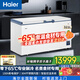 海爾（Haier）冰柜超低溫零下負-70/-65/-60℃度電子控溫金槍魚(yú)三文魚(yú)海鮮食材冷凍商用家用大容量冷柜 -65度60W321EU1丨 321L