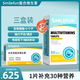 Smilefun米樂(lè )芙復合維生素兒童營(yíng)養礦物質(zhì)促吸收提高免疫長(cháng)高 三盒裝