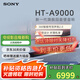 索尼（SONY）HT-A9000電視音響無(wú)線(xiàn)回音壁家庭影院7.1杜比環(huán)繞立體聲音箱/音響低音炮壁掛長(cháng)條形音響家用客廳 HT-A9000主機