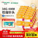 泰爾茂日本進(jìn)口34G納諾斯4mm胰島素針頭家用注射一次性胰島素筆用針頭 【28年效期】34G*4mm*20盒 共140支
