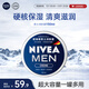 妮維雅（NIVEA）男士潤膚霜150ml 清爽不油膩干皮保濕面霜護膚品