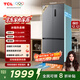 TCL411升十字對開(kāi)四開(kāi)門(mén)超窄超薄零嵌入式精致小戶(hù)型底部散熱冰箱國家補貼一級能效風(fēng)冷無(wú)霜R411T7-UQ