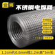 金蝎不銹鋼電焊網(wǎng)養殖圍欄鐵絲網(wǎng)小孔防鼠網(wǎng)1.2cm孔0.6mm粗1.2m高5m長(cháng)