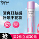 娜麗絲（Naris up）修顏防曬噴霧80g提亮遮瑕滋養全身可用防曬霜護膚送人生日禮物